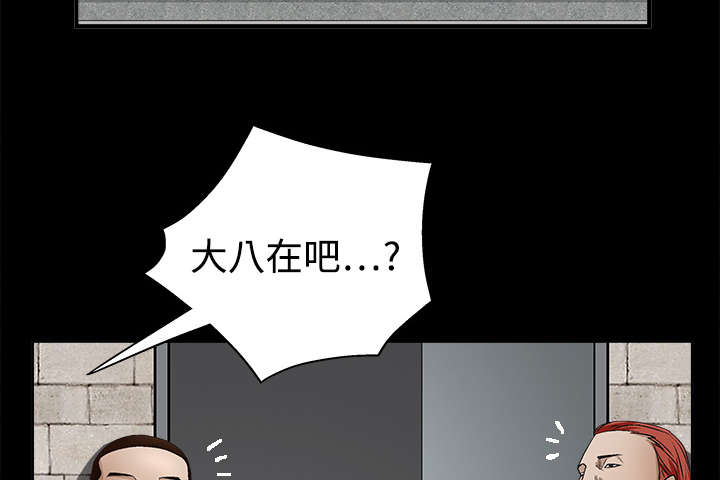 沉睡的疯狗漫画,第26章：还钱4图