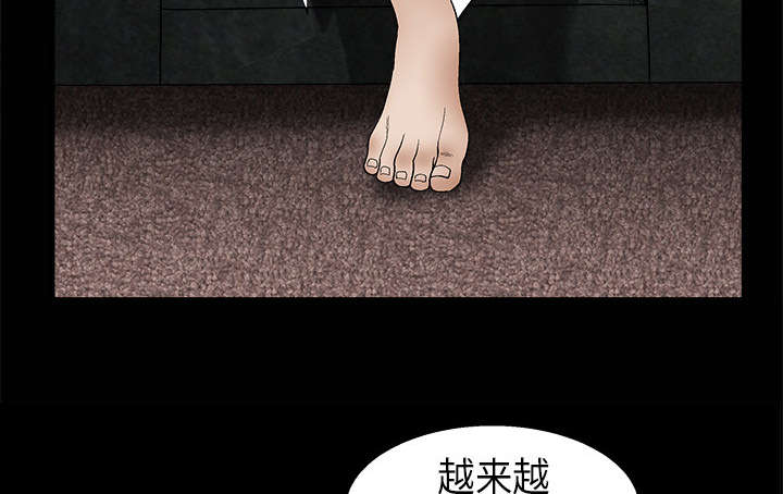沉睡的疯狗漫画,第11章：一场交易3图