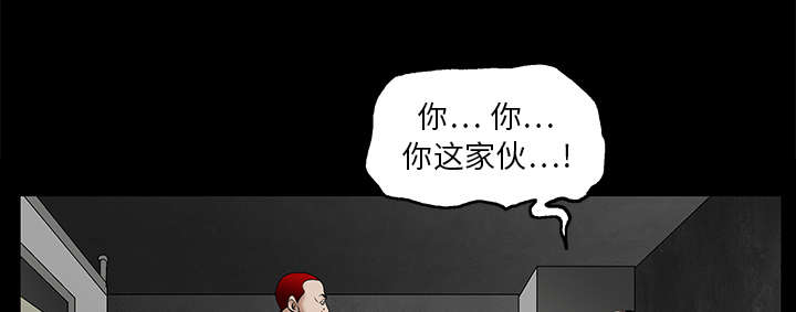 沉睡的疯狗漫画,第40章：禁卖品5图