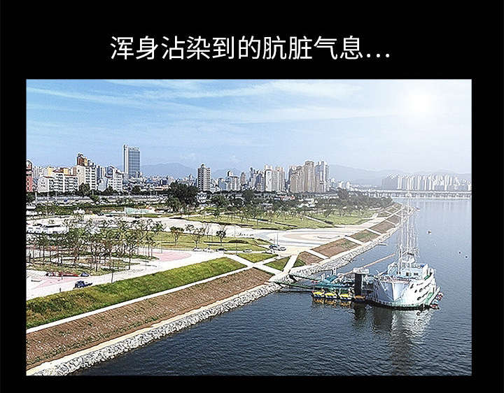 沉睡的疯狗漫画,第23章：错觉4图