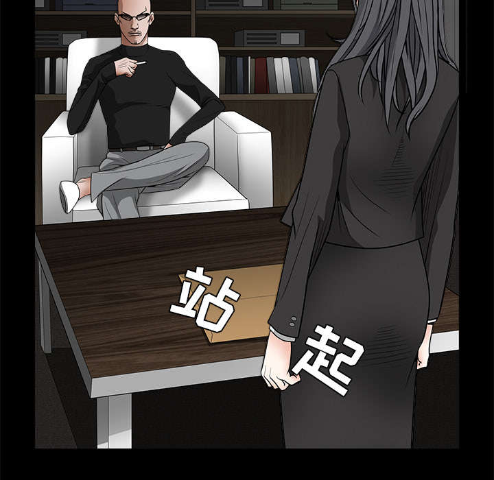 沉睡的疯狗漫画,第60章：下马威3图