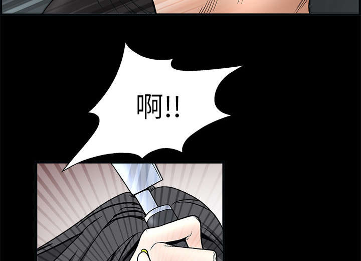 沉睡的疯狗漫画,第14章：正当防卫3图