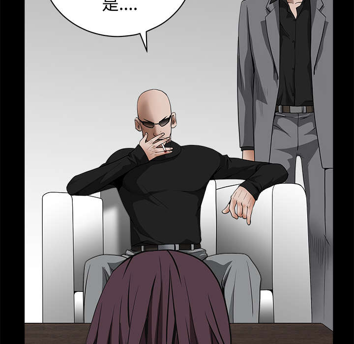 沉睡的疯狗漫画,第74章：生存方式3图