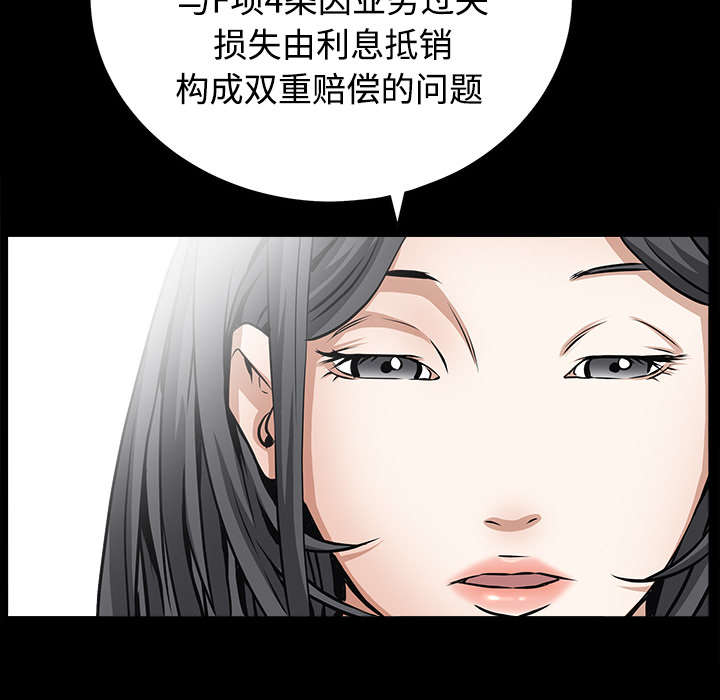 沉睡的疯狗漫画,第86章：签合同5图