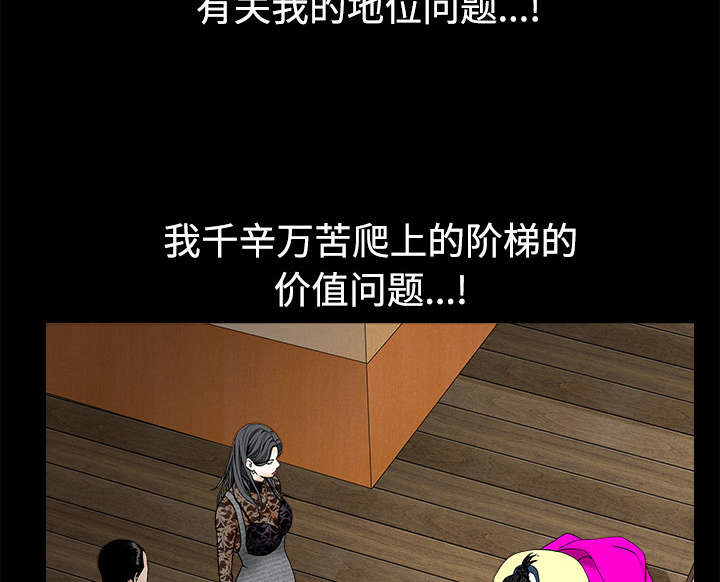 沉睡的疯狗漫画,第77章：豪赌4图