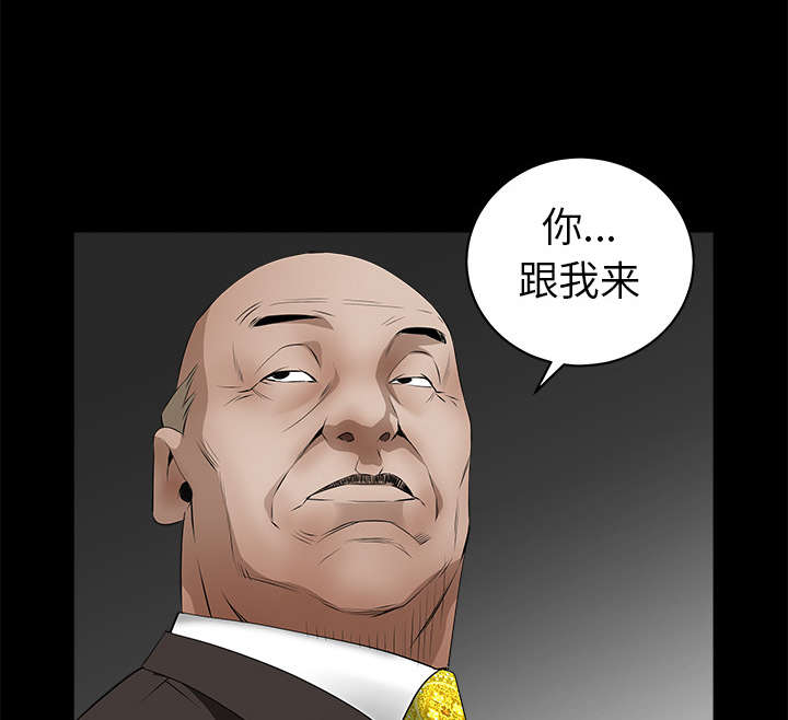 沉睡的疯狗漫画,第93章：拥抱火2图