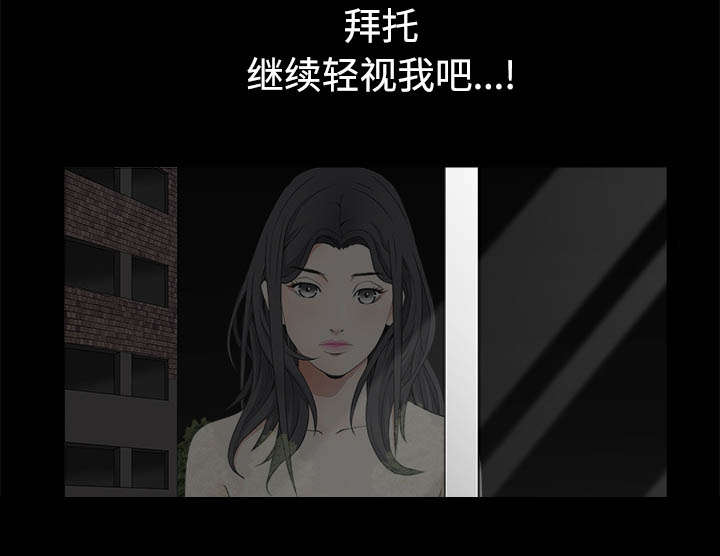沉睡的疯狗漫画,第97章：圈套4图