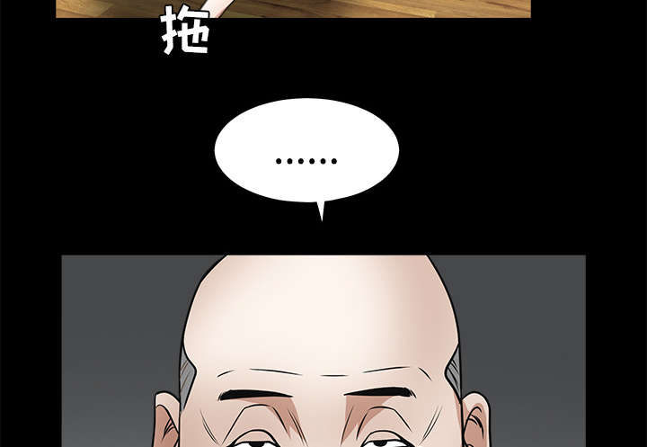 沉睡的疯狗漫画,第48章：亲兄弟3图