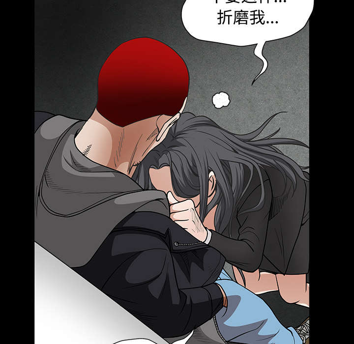 沉睡的疯狗漫画,第68章：再见了2图