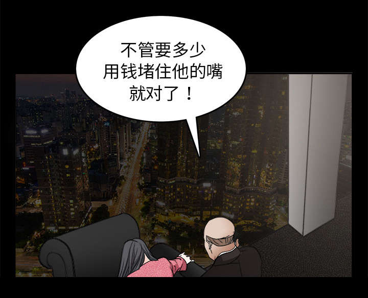 沉睡的疯狗漫画,第43章：简单的生活3图