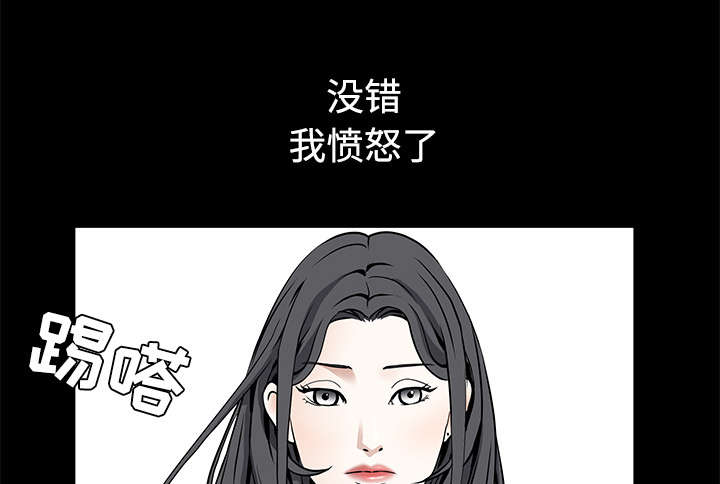 沉睡的疯狗漫画,第77章：豪赌2图