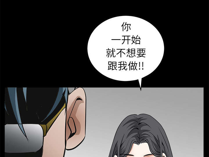 沉睡的疯狗漫画,第74章：生存方式3图