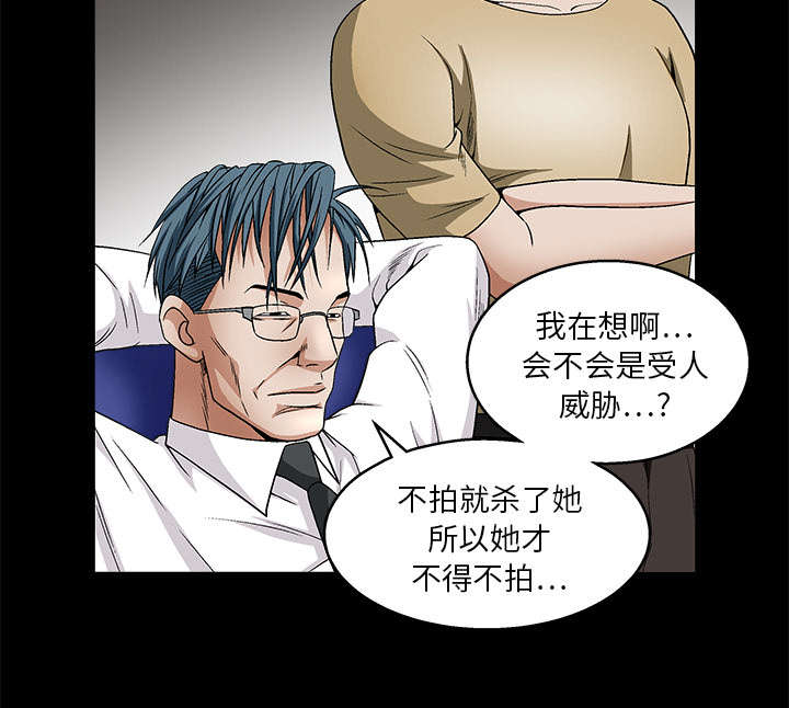 沉睡的疯狗漫画,第36章：最明智的选择2图