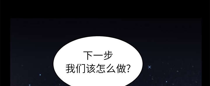 沉睡的疯狗漫画,第113章：上钩3图