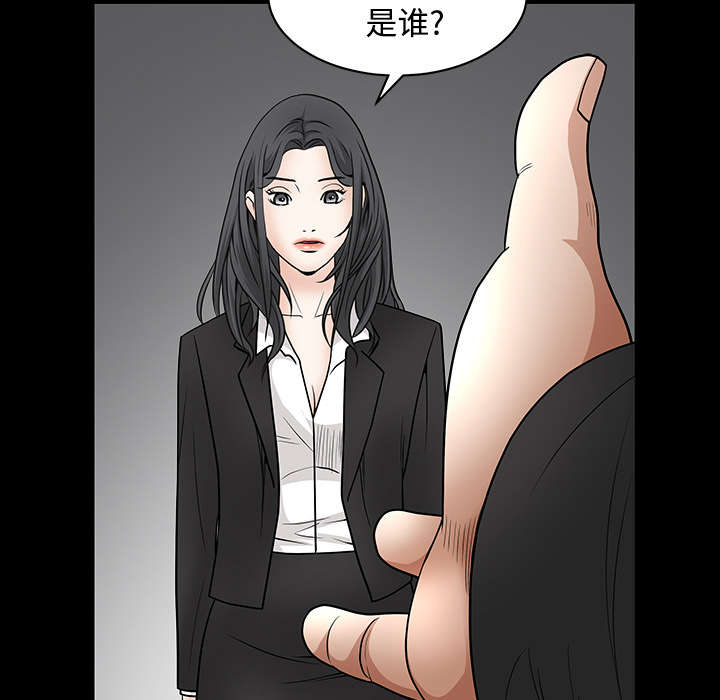 沉睡的疯狗漫画,第63章：最好的选择5图