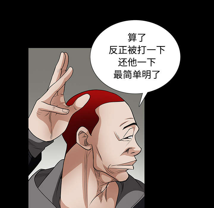 沉睡的疯狗漫画,第53章：给我现金3图