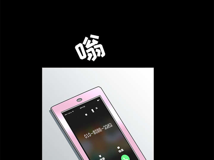 沉睡的疯狗漫画,第84章：遗忘5图