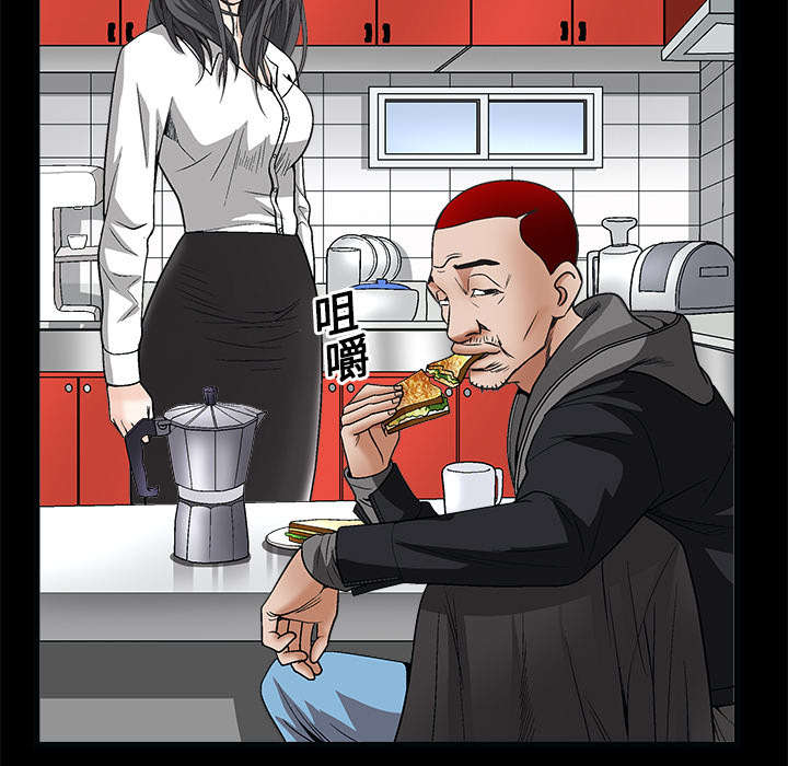 沉睡的疯狗漫画,第13章：归还4图