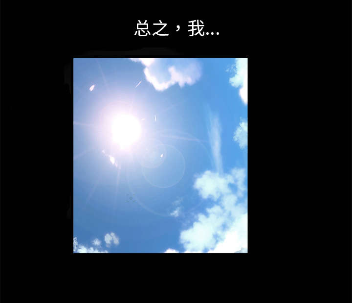 沉睡的疯狗漫画,第23章：错觉3图