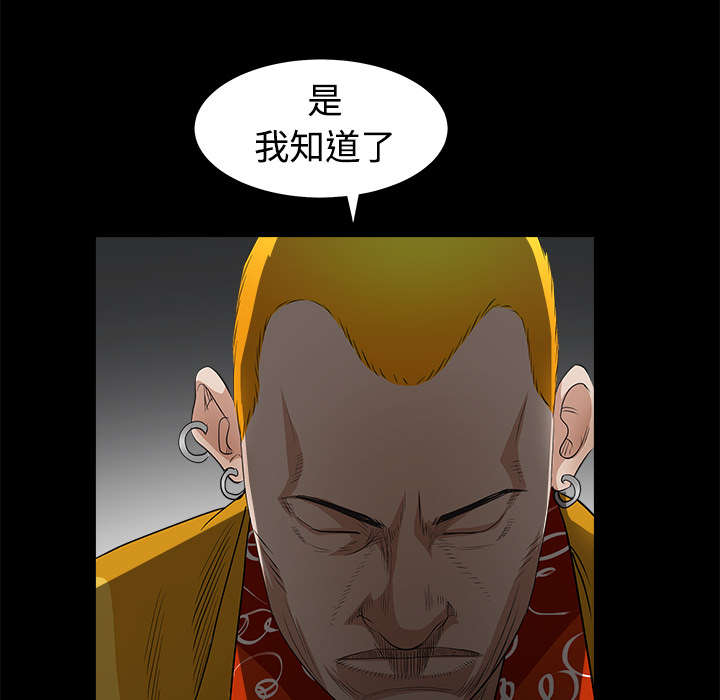 沉睡的疯狗漫画,第50章：闹事的疯子4图