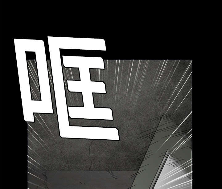 沉睡的疯狗漫画,第26章：还钱1图