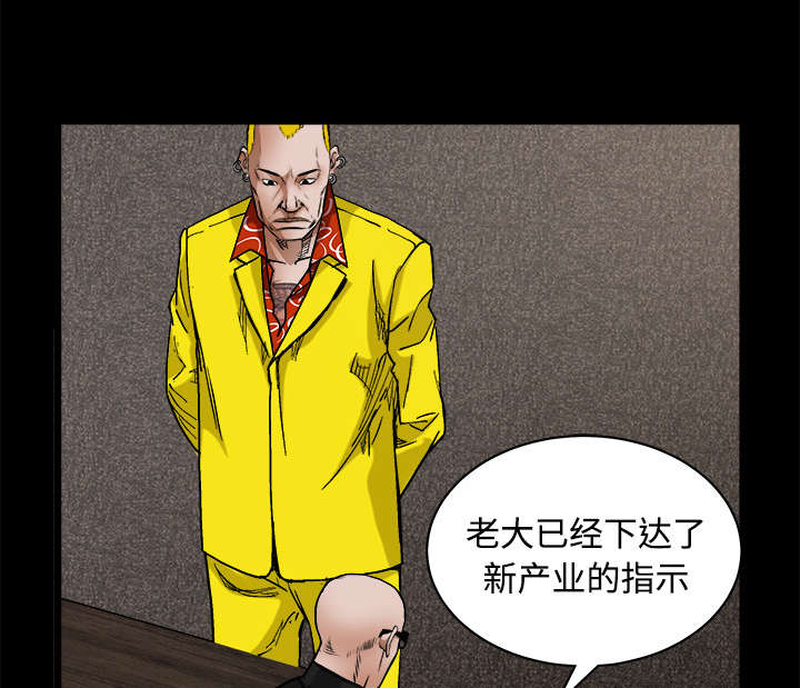 沉睡的疯狗漫画,第50章：闹事的疯子3图