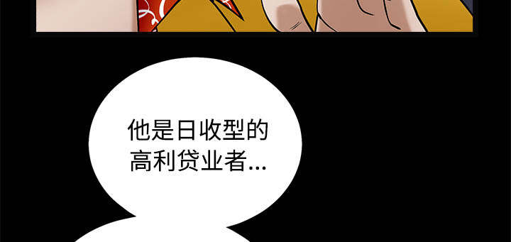 沉睡的疯狗漫画,第96章：你很特别1图