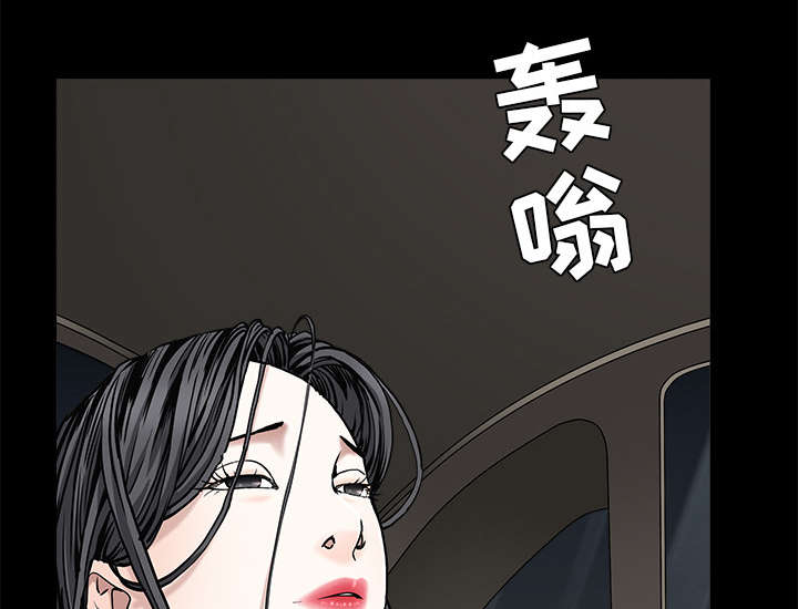 沉睡的疯狗漫画,第119章：给司机当礼物4图