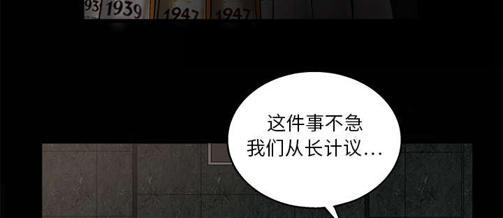 沉睡的疯狗漫画,第18章：选择5图