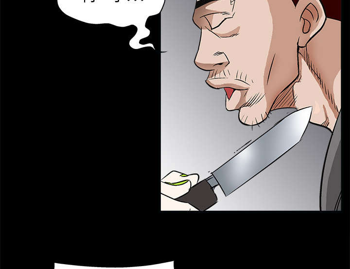 沉睡的疯狗漫画,第14章：正当防卫1图