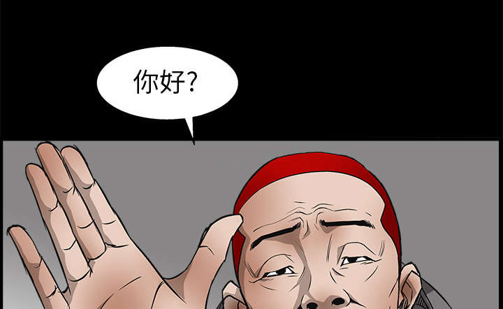 沉睡的疯狗漫画,第12章：噩梦成真2图