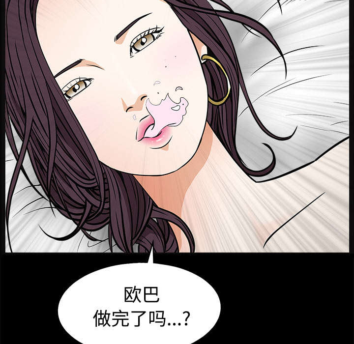 沉睡的疯狗漫画,第44章：便宜货4图