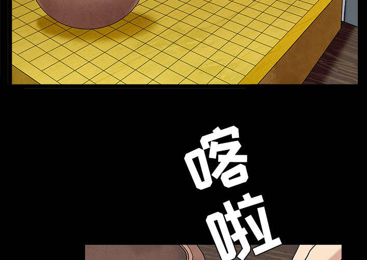 沉睡的疯狗漫画,第94章：监视5图