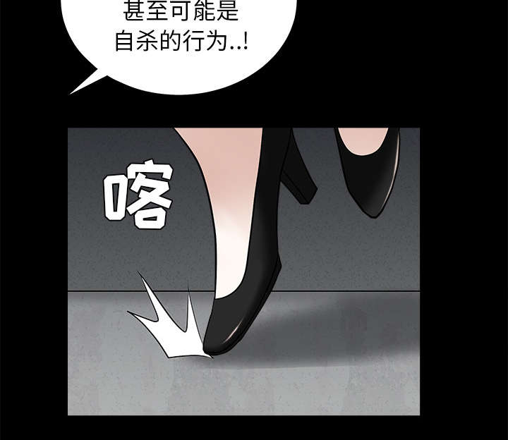 沉睡的疯狗漫画,第102章：炸弹4图