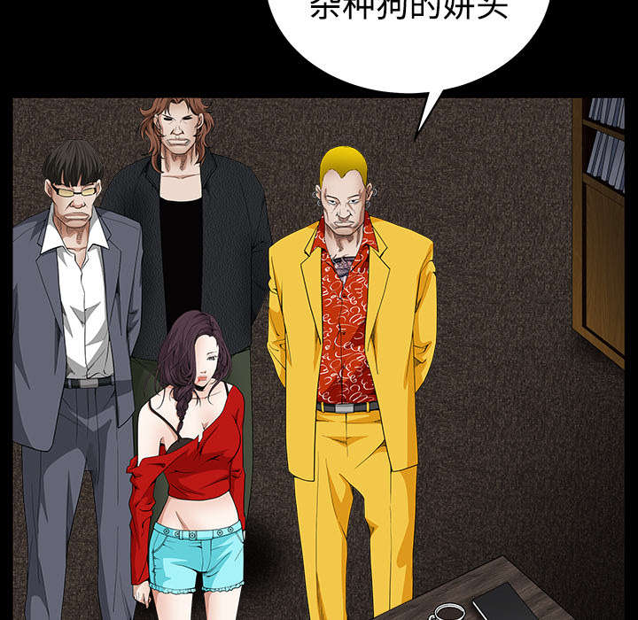 沉睡的疯狗漫画,第71章：放弃自我2图