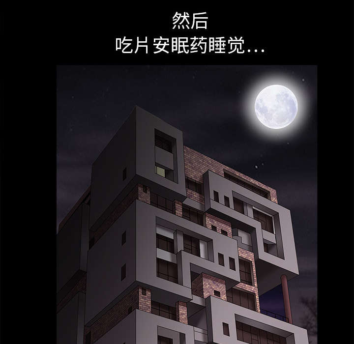 沉睡的疯狗漫画,第21章：镜子里的我3图