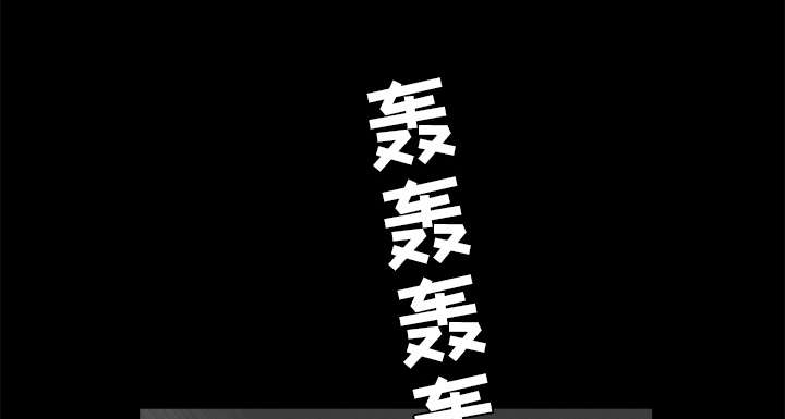 沉睡的疯狗漫画,第58章：猜测1图