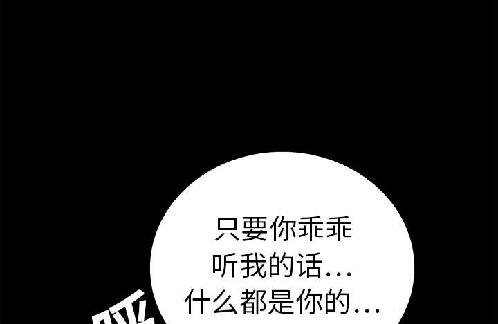 沉睡的疯狗漫画,第22章：哭泣5图