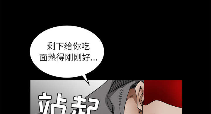 沉睡的疯狗漫画,第92章：像火一样的人3图