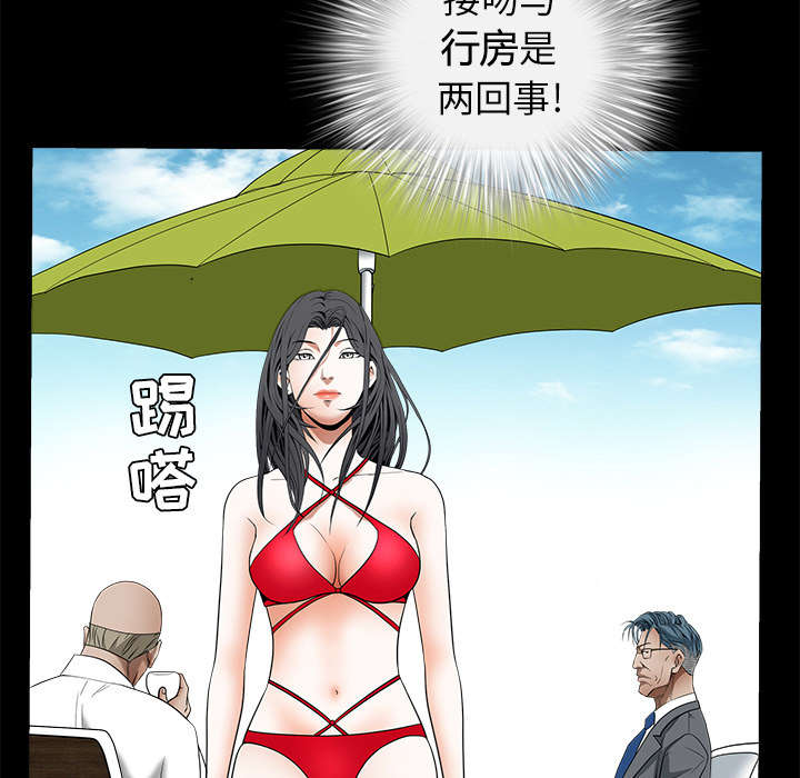 沉睡的疯狗漫画,第81章：将了一军3图
