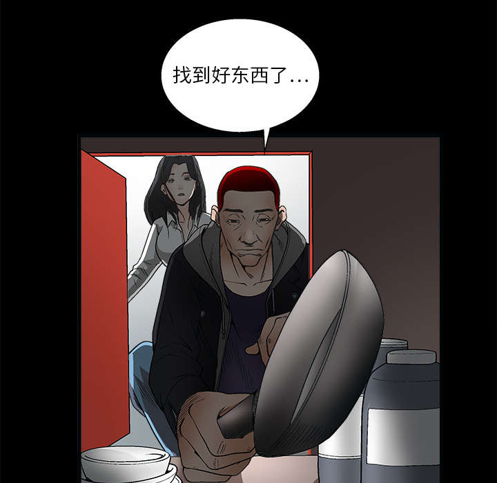 沉睡的疯狗漫画,第14章：正当防卫3图