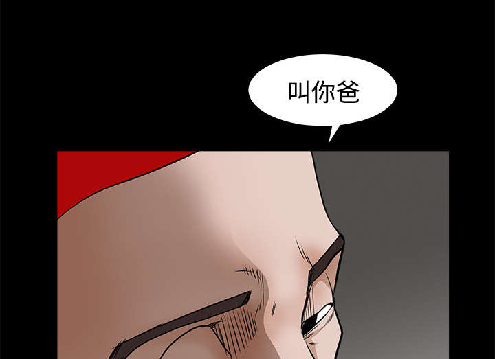 沉睡的疯狗漫画,第52章：问话4图