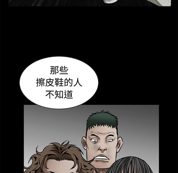 沉睡的疯狗漫画,第76章：他的过往3图
