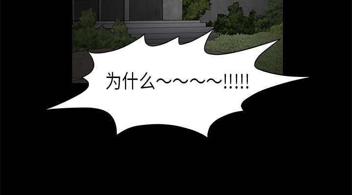 沉睡的疯狗漫画,第92章：像火一样的人3图