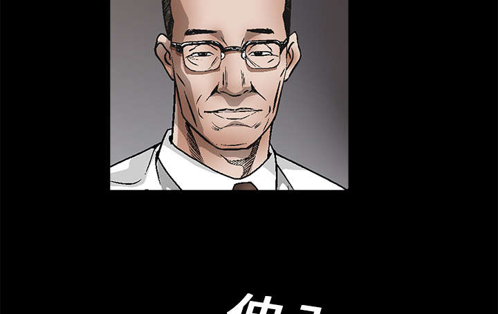沉睡的疯狗漫画,第18章：选择5图
