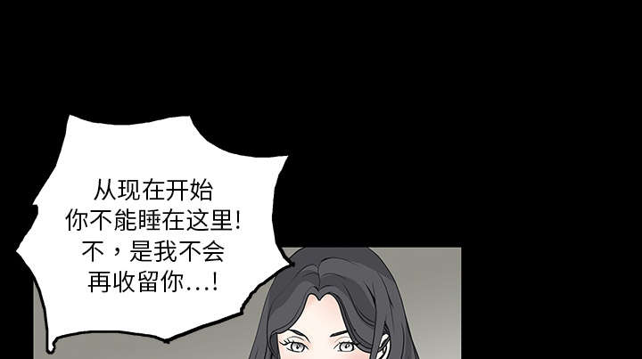 沉睡的疯狗漫画,第42章：他的人生1图