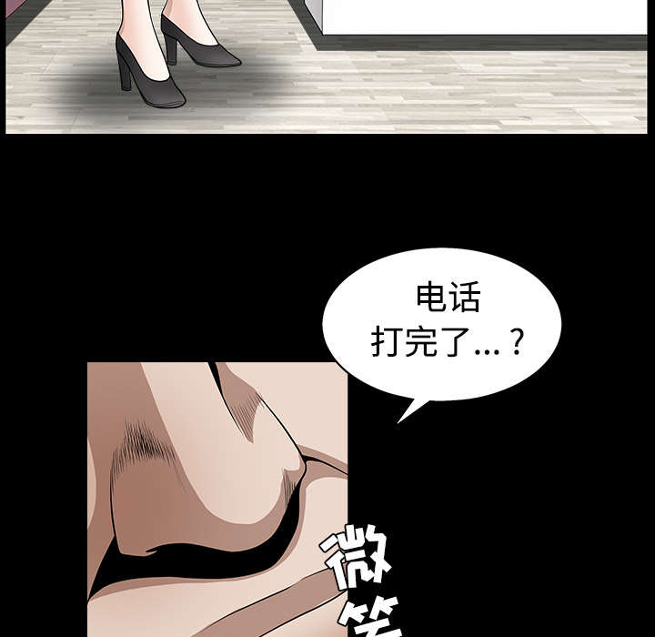 沉睡的疯狗漫画,第73章：无聊的事2图