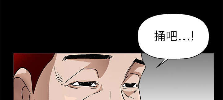 沉睡的疯狗漫画,第15章：住宿费3图