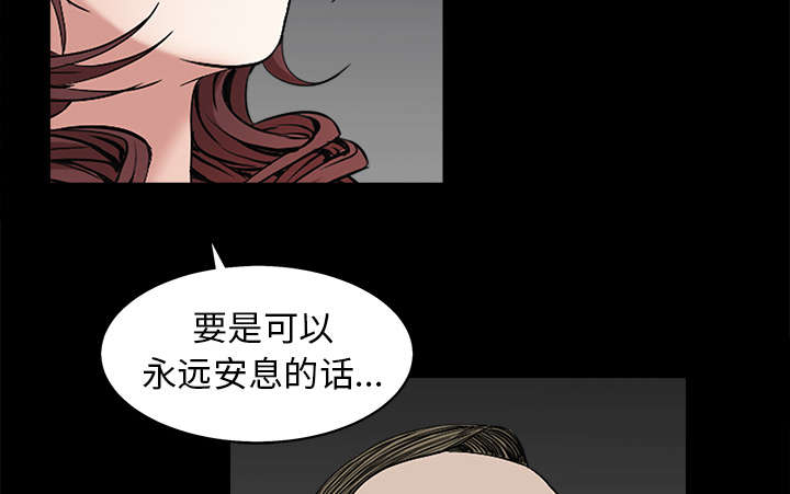 沉睡的疯狗漫画,第117章：轮到你了4图