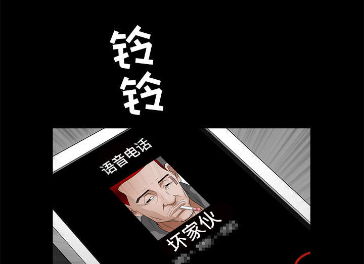 沉睡的疯狗漫画,第69章：淑姬被抓1图